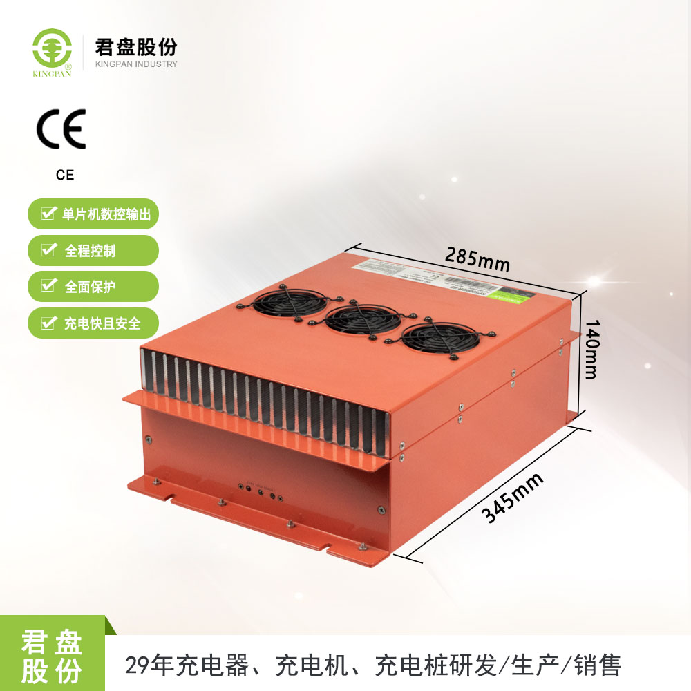 5000W 防水防塵防震車載數控充電器